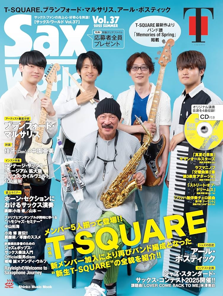 社長音楽記「社長シリーズ」ミュージック・アンソロジー 社長音楽記「社長シリーズ」ミュージック・アンソロジー 社長